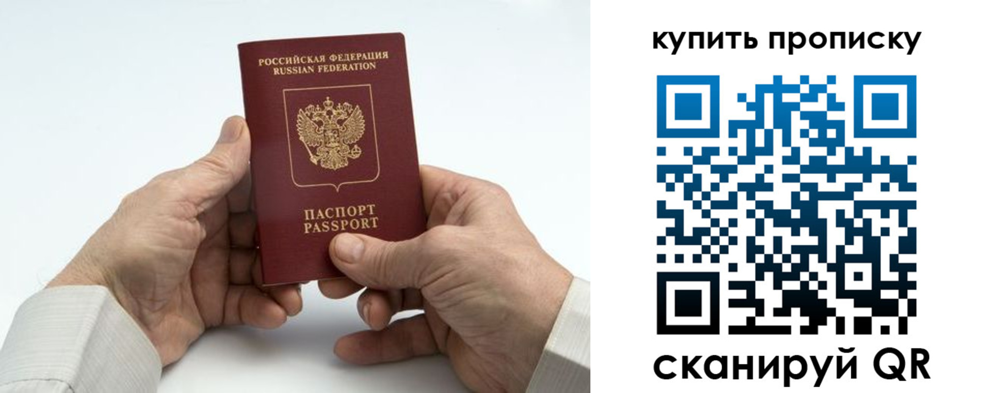 прописка от собственника в Санкт-Петербурге