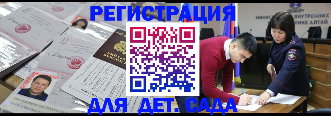 прописка штамп в Санкт-Петербурге