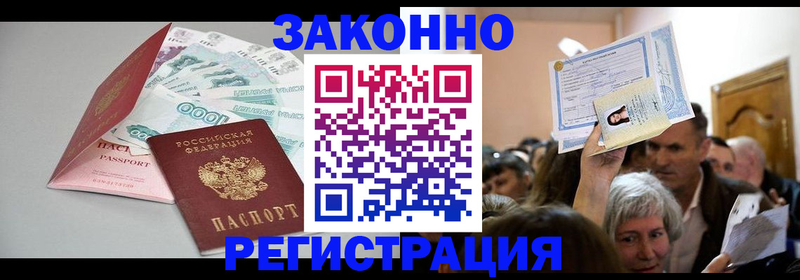 временная регистрация для всех в Санкт-Петербурге