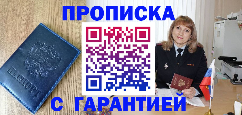 миграционный учет в Санкт-Петербурге